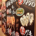 旨いマグロと海鮮居酒屋 漁火 - 