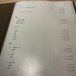 寿司栄 - ドリンクメニュー