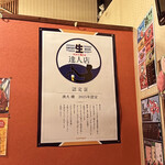 旨いマグロと海鮮居酒屋 漁火 - 