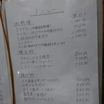 ふくろう亭 - 酒仙ふくろう亭メニュー