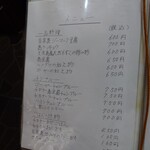 ふくろう亭 - 酒仙ふくろう亭メニュー