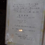 ふくろう亭 - 酒仙ふくろう亭メニュー