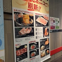 焼肉 ギュウトピア - 