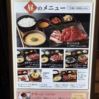 焼肉 ギュウトピア - 