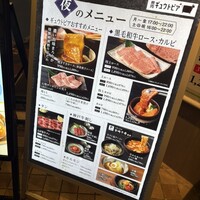 焼肉 ギュウトピア - 