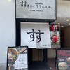 すするか、すすらんか。 心斎橋店