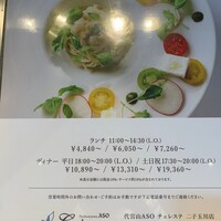 代官山ASO チェレステ 二子玉川店 - 
