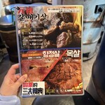 韓国式焼肉マヤクカルビ - 