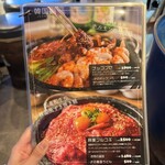 韓国式焼肉マヤクカルビ - 