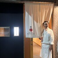 鮨 まつうら - 