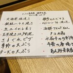 大人の居酒屋 独歩 京屋 - 本日のおすすめ集