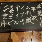 大人の居酒屋 独歩 京屋 - 本日のおすすめ刺身