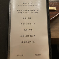 炭焼 TORI8 - 