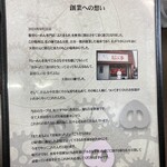 ぶたまるき - こだわり〜