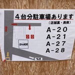 ぶたまるき - 駐車場、4台す。