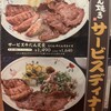 牛たん焼き 仙台辺見 ハービス大阪店