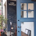 カフェツムリ - 