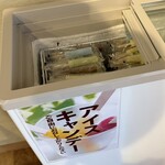 大江戸温泉物語Premium 鳥羽彩朝楽 - アイスキャンデーも好きなだけどうぞ♡