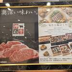 焼肉白李 福屋広島駅前店 - 