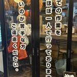 さかなとブタで幸なった。 - 