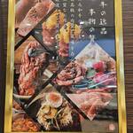 焼肉白李 福屋広島駅前店 - 