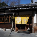Uchitatesobadokoromachitsuki - 待月の外観