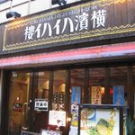 横濱ハイハイ樓 - 店の外観