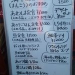 満幸商店 - こちらは通常めにゅー