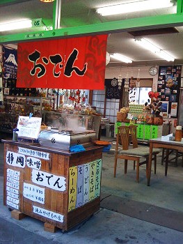 滝みやげもの店 name=