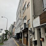 らぁめん 生姜は文化。 - 