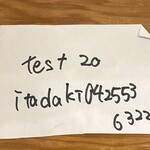 ひとくち餃子の頂 - 