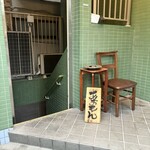 酒肴あおもん - 