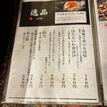 創作和食と完全個室 和蔵 - 