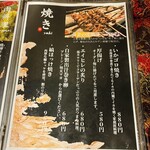 創作和食と完全個室 和蔵 - 