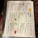 創作和食と完全個室 和蔵 - 