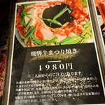 創作和食と完全個室 和蔵 - 