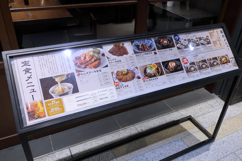 メニュー写真 : 牛たん酒場 たん之助 msb田町店 - 田町/牛タン