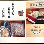 巴屋 - メニュー(卓上置き、お店おススメ)