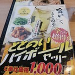 湯あがりキッチン 一休 - こんなんでも…