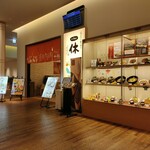 湯あがりキッチン 一休 - なかなかコスパいいかも