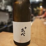 やきとり阿部 - 