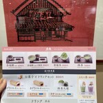 赤福 五十鈴茶屋 髙島屋大阪店 - 