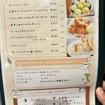 フォルトゥーナ - 