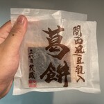 三代目 茂蔵 豆富 - 