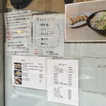 タンメンしゃきしゃき 錦糸町本店 - 