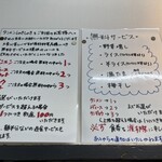 タンメンしゃきしゃき - 