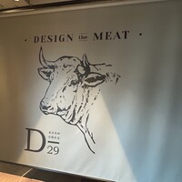 東京食肉市場直送 肉焼屋 D-29 広尾店 - 