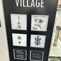 東京食肉市場直送 肉焼屋 D-29 広尾店 - 