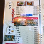 谷岡食堂 - 