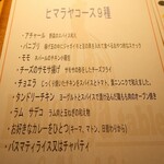 ヒマラヤテーブル - 